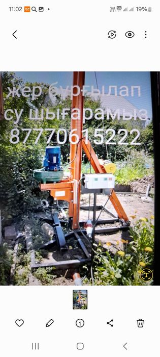 продам буровую установку МГБУ.