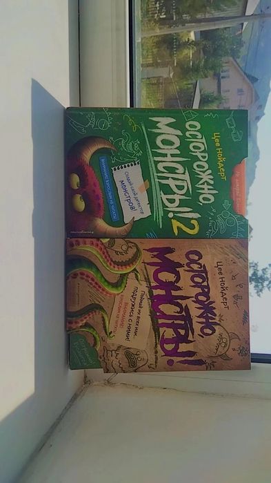 Продам книги 1часть и 2часть вместе