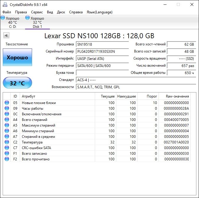 SSD Lexar 128GB SATA III - НЕ ИСПОЛЬЗОВАЛИСЬ, 100% здоровье