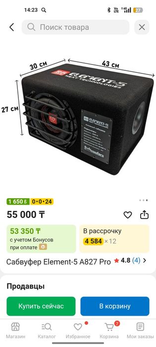 прадам сабвуфер либа обмен