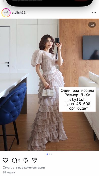 Stylish, Delicia платья продаю.  Качество отличное , торг имеееется