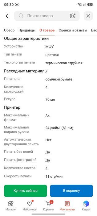 Принтер МФУ Canon PIXMA G4470