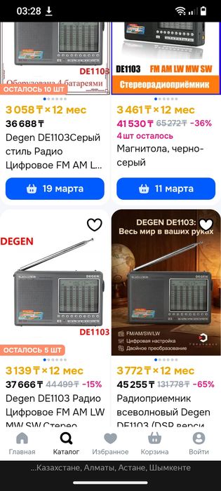 Продам японский радиоприемник