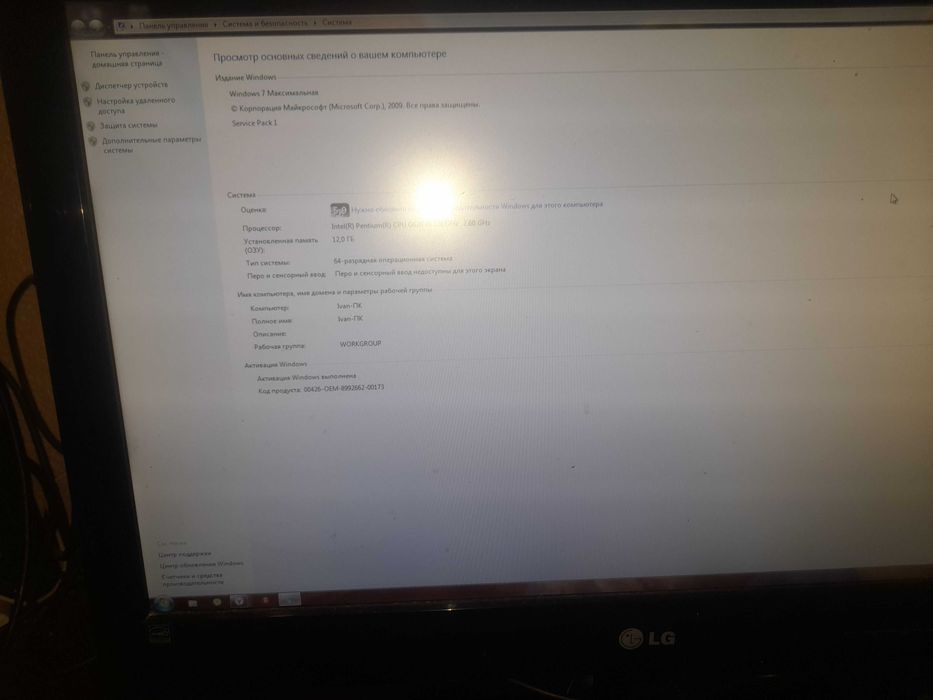 Срочно Стационарный ПК с монитором