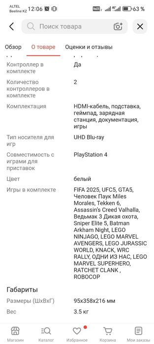 Продам сони плейстейшен