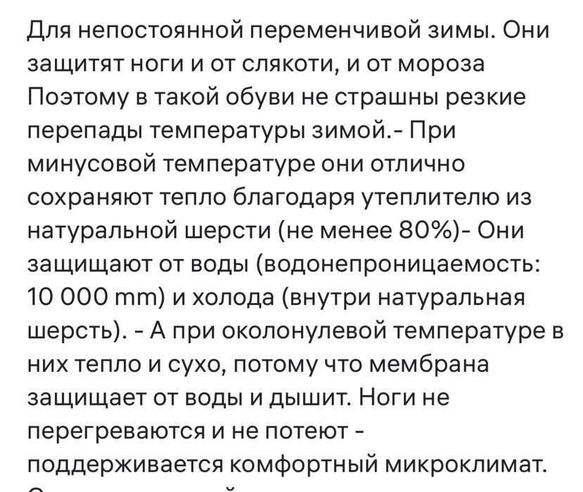 Продам дутики с мембраной NORDMAN