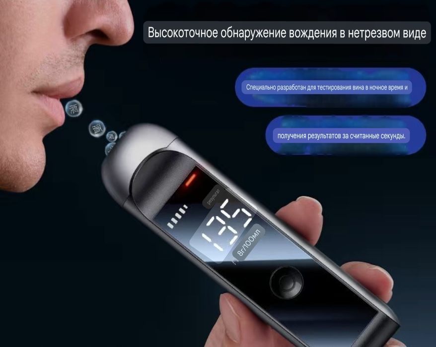 Алкотестор Алкотестор