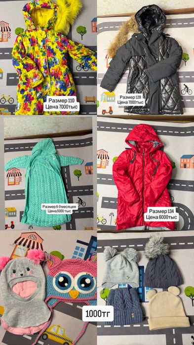 Куртки на девочек