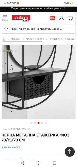 Рафт нов от Айко