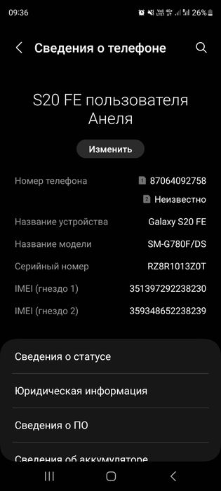Samsung S20 FE память 6/128