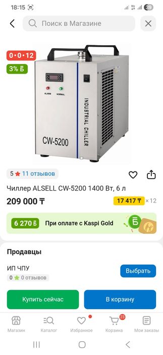 Лазерный станок 100Х80см