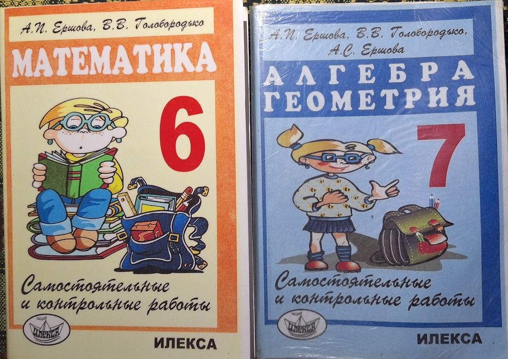 Книги  Ершова 6и7 классы
