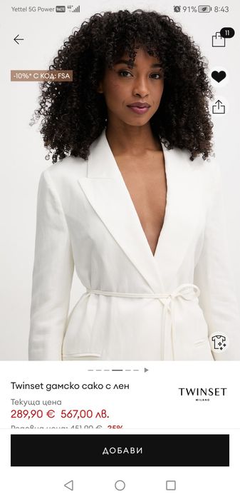 ZARA блейзър по модел на Twinset