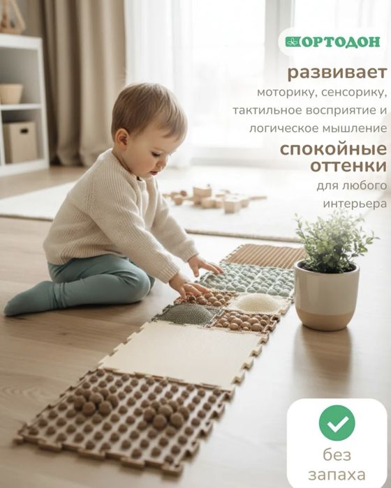 Ортопедический коврик