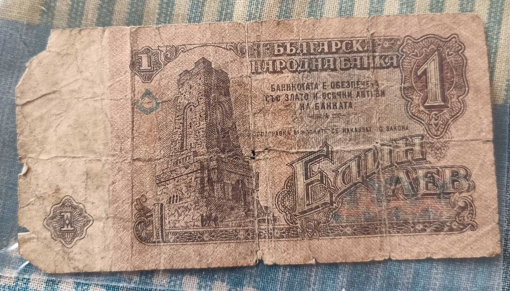 Банкнота от един Лев 1974 година