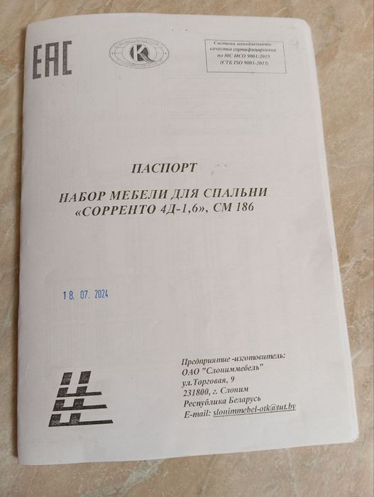 Спальный гарнитур Сорренто 4 - Д 1,6