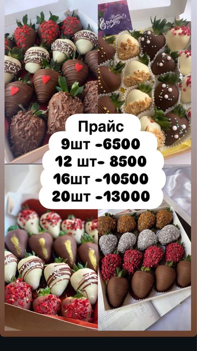 Клубника в шоколаде