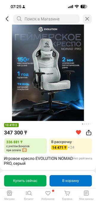 Компьютерное кресло, игровое кресло Evolution Nomad