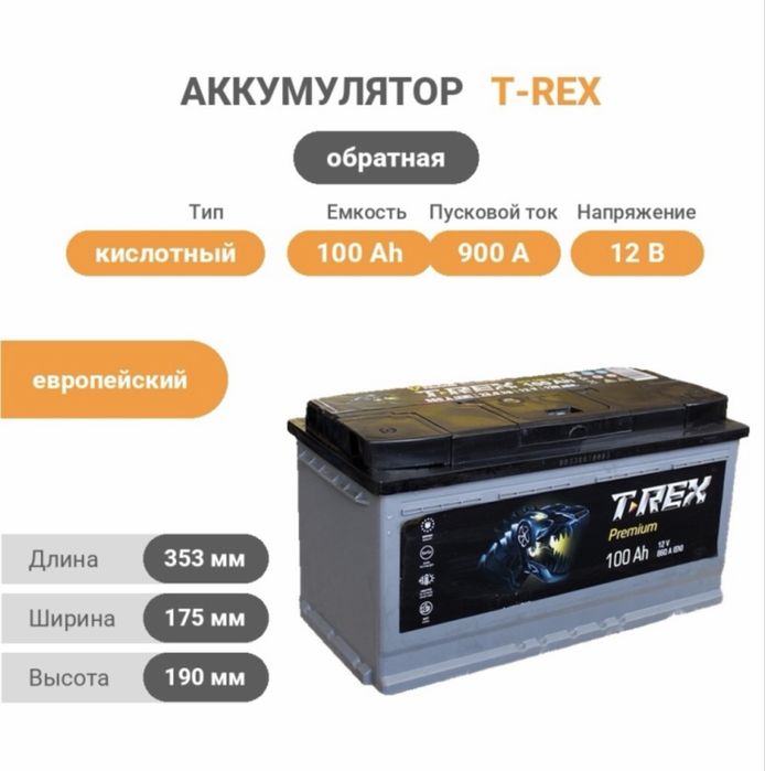Продам акб 900 12v