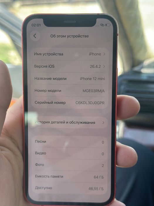 Айфон 12 мини Iphone 12 mini
