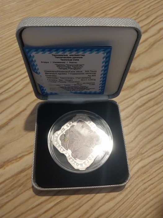 Монета петроглифы тамгалы