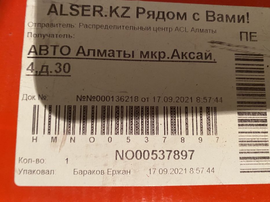 Монитор BROTEKO 18.5