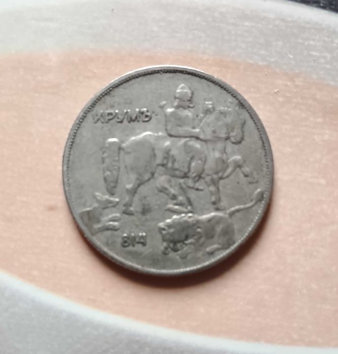 10 лева от 1930 г.