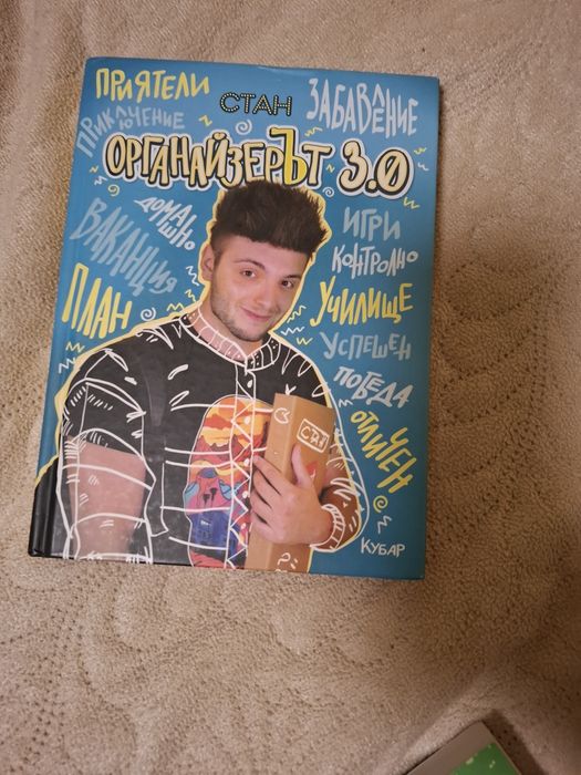 Детски книги и речник