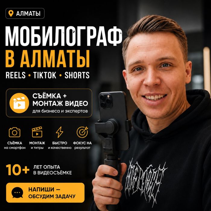 Мобилограф Видеограф