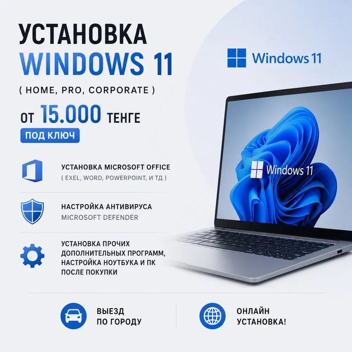Установка программ и ремонт ноутбуков MacBook и Windows