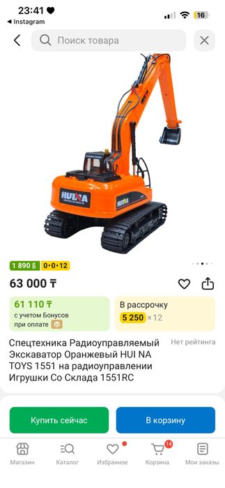 Эксковатр новый