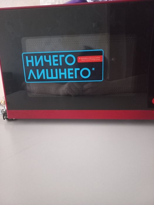 Новая микроволновка !