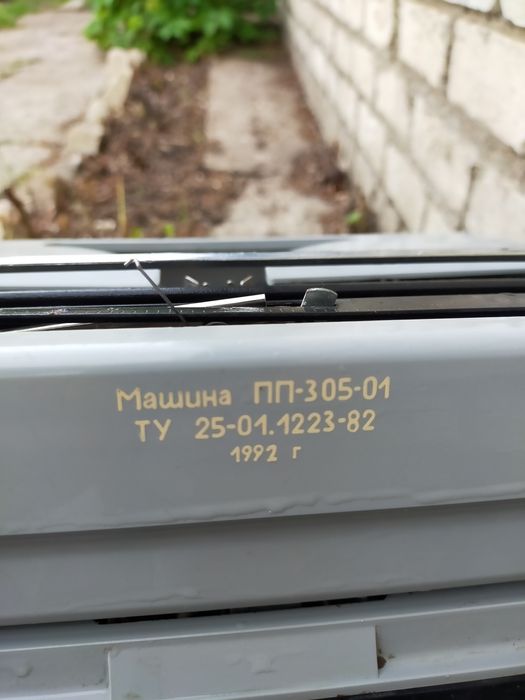 Продам печатную машинку