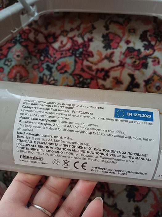 Проходилка за бебе Chipolino