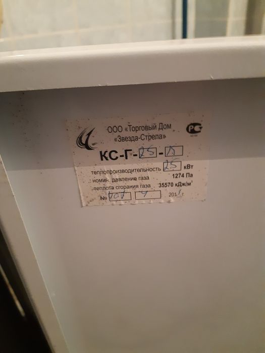 Продам газовые котлы