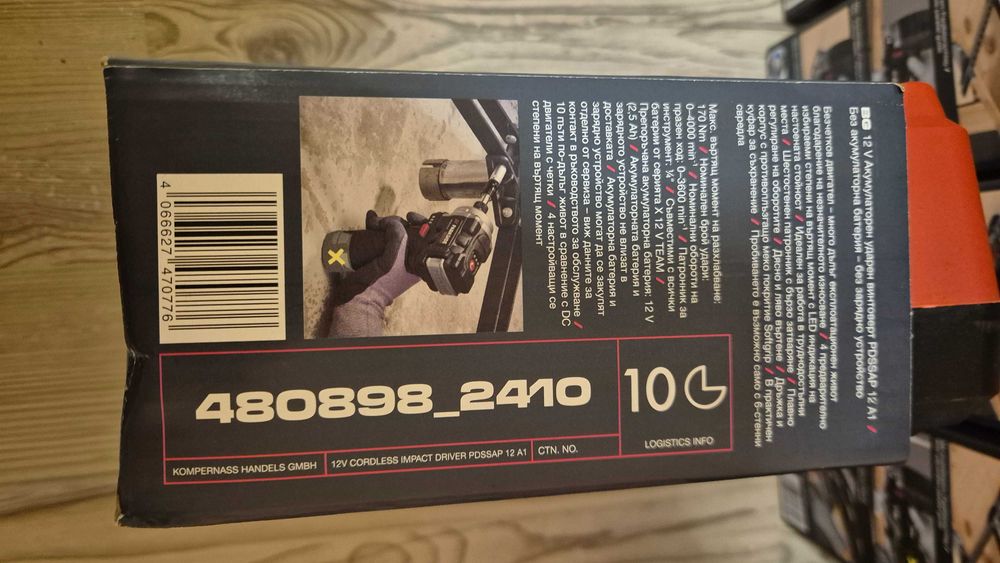 Ударен винтоверт 12V Parkside Performance НОВ, ГАРАНЦИЯ