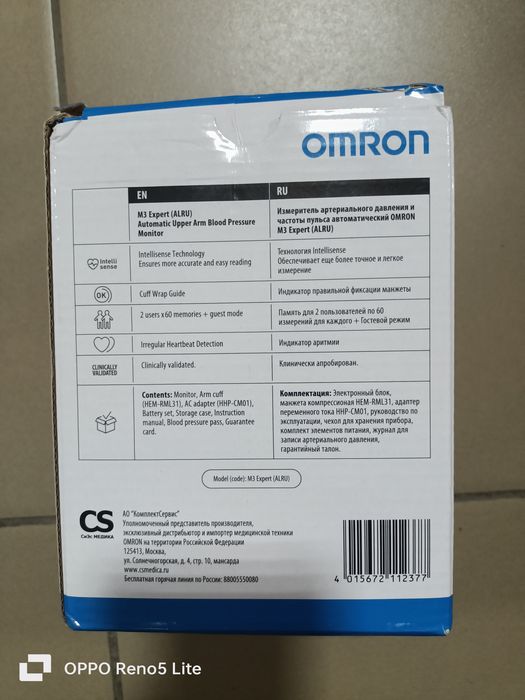 Тонометр Omron M3 Expert