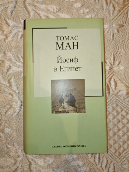 Книги на различни цени - художествена литература