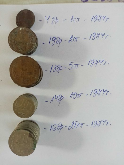 Лот от стари монети