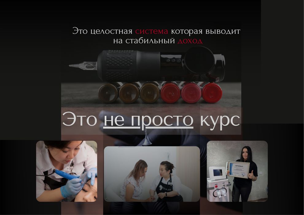 Обучение перманентному макияжу с нуля