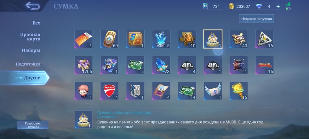 Mobile legends  bang bang