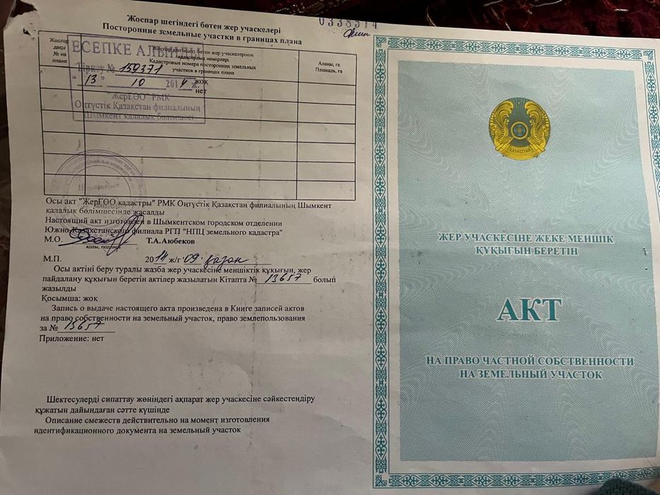 Продается участок  в Тассай