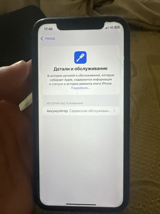 Айфон 11 полный родной