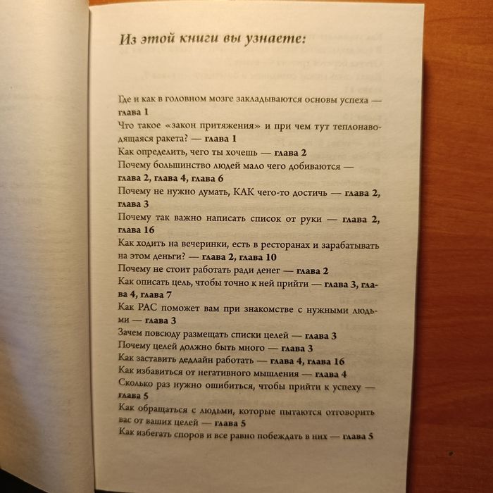 Психология "Unicorn Book"