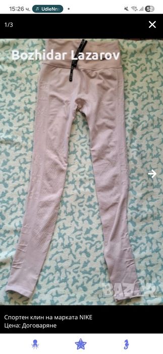 Спортен клин на марката NIKE чисто нов!
