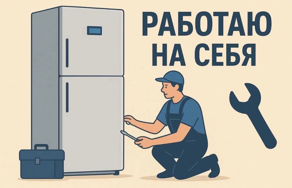 Ремонт холодильников Ремонт ледогенераторов