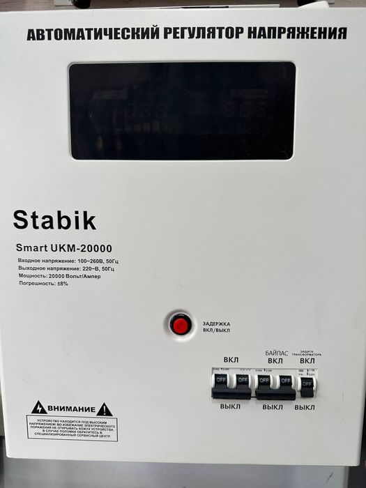 Стабилизатор Vitok 30000kva 550$