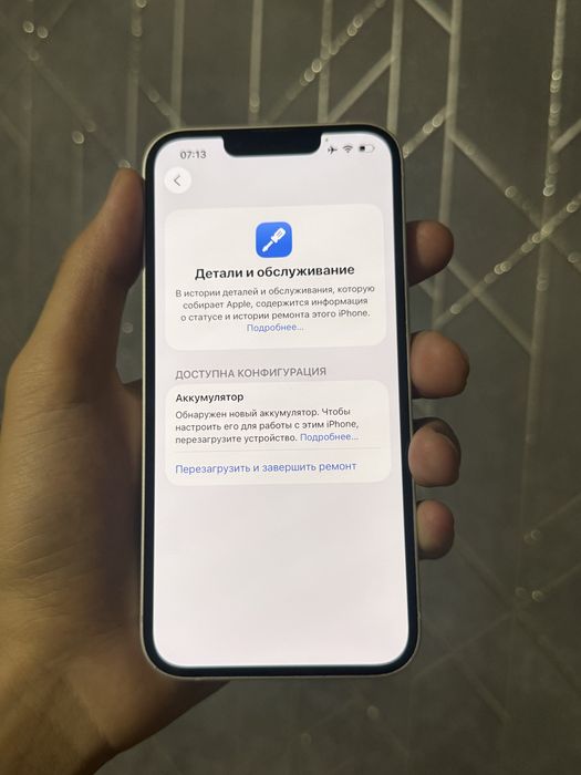 iPhone 13 ( идеал)