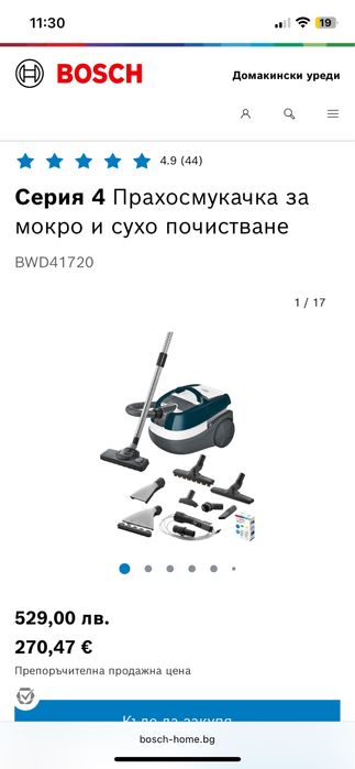 Перяща прахосмукачка Bosch BWD41720