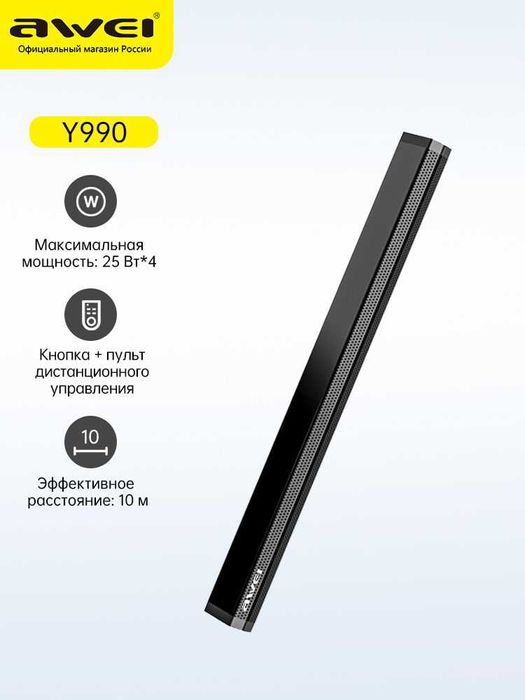 Саундбар Awei Y990 с мощным звуком 100W. Есть доставка